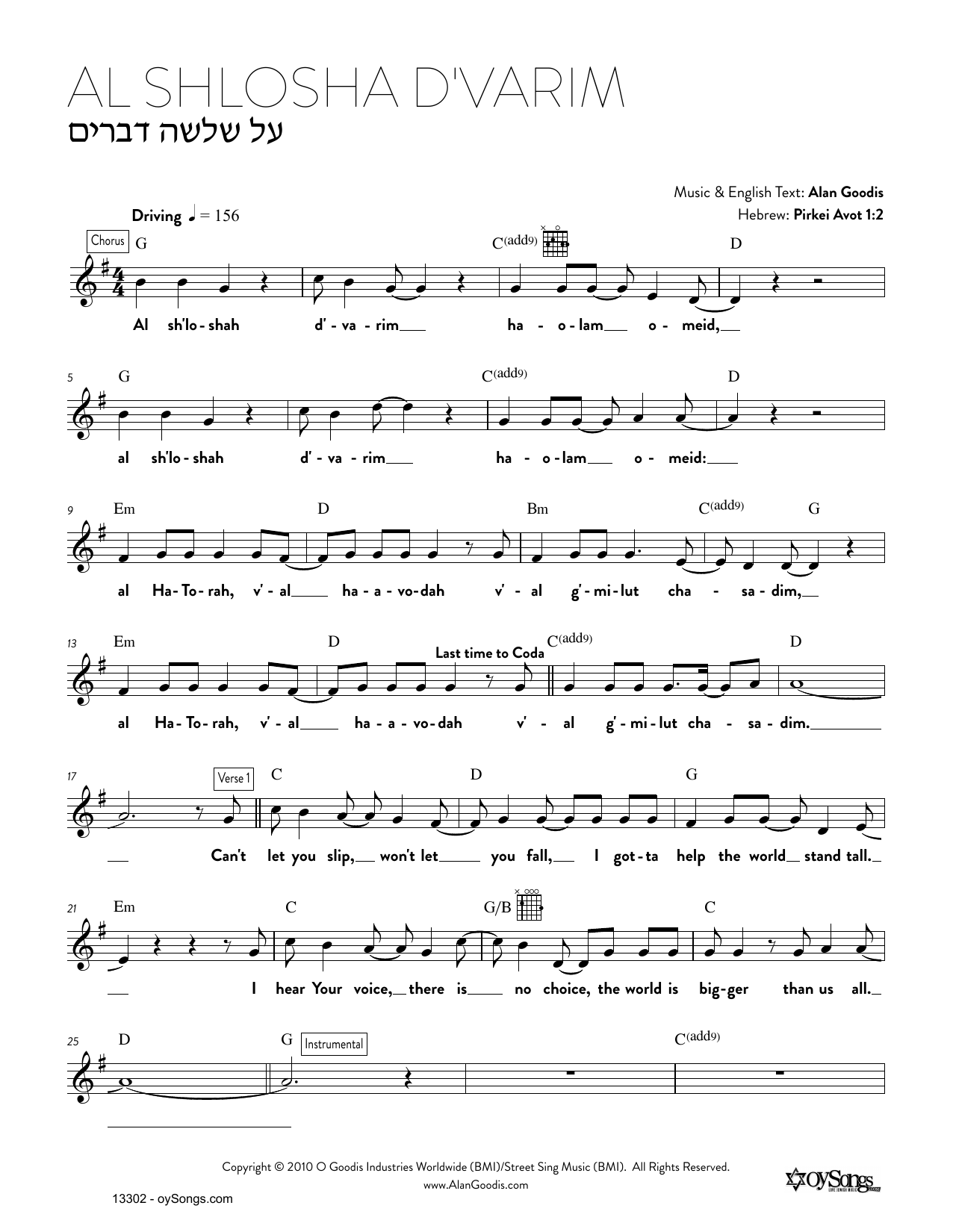 Alan Goodis Al Shlosha D'varim Sheet Music Notes & Chords for Real Book – Melody, Lyrics & Chords - Download or Print PDF