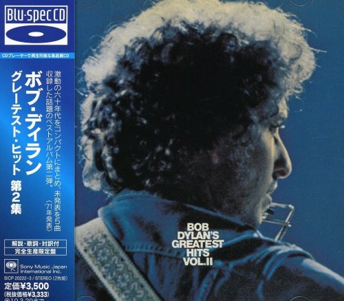 Bob Dylan, Tomorrow Is A Long Time, Lyrics & Chords