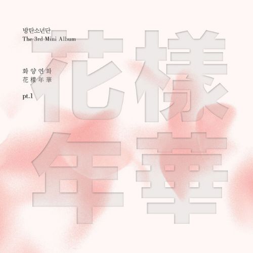 BTS, I Need U, Piano & Lyrics