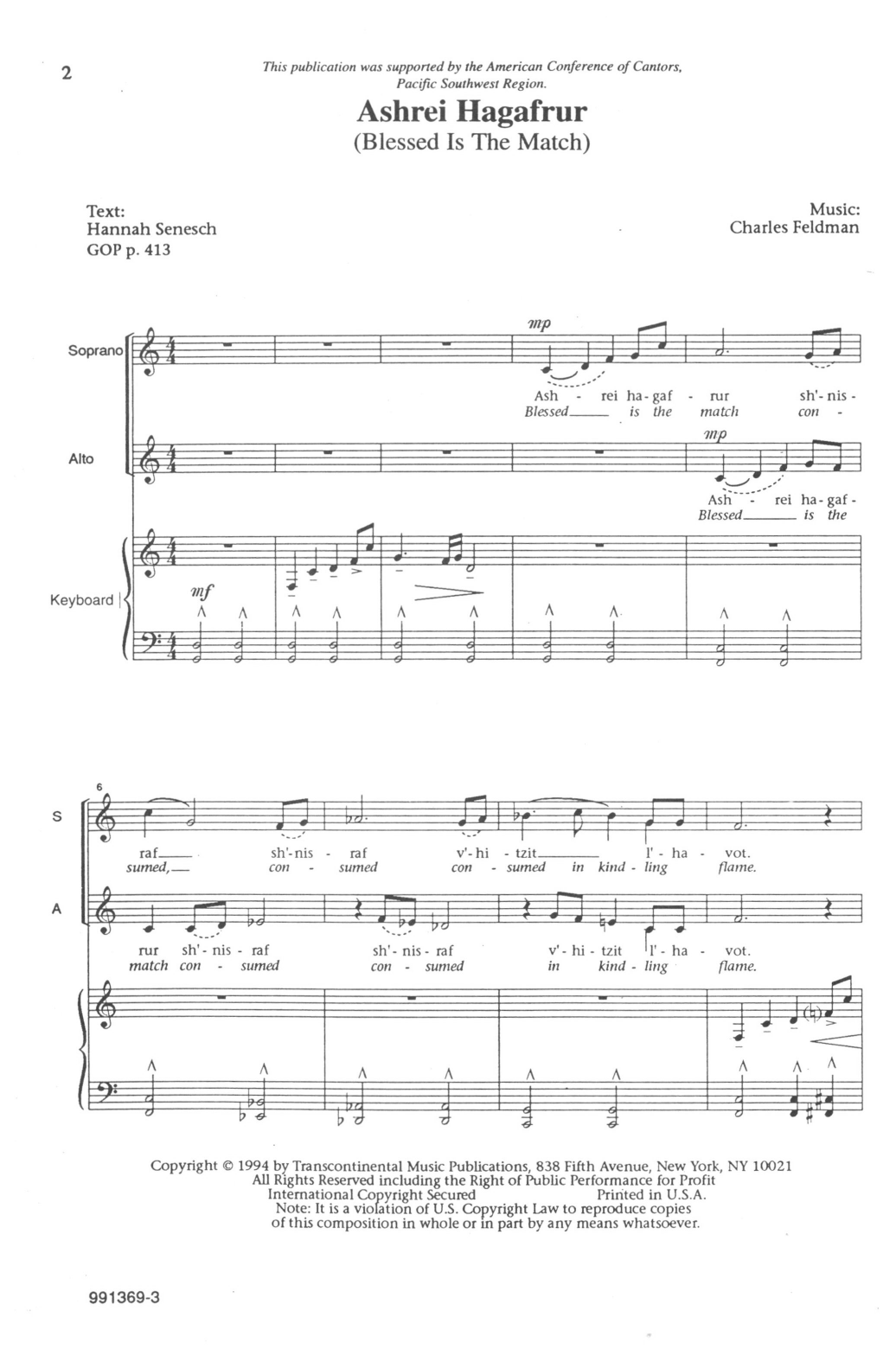 Charles Feldman Ashrei Hagafrur (Blessed Is The Match) Sheet Music Notes & Chords for 2-Part Choir - Download or Print PDF