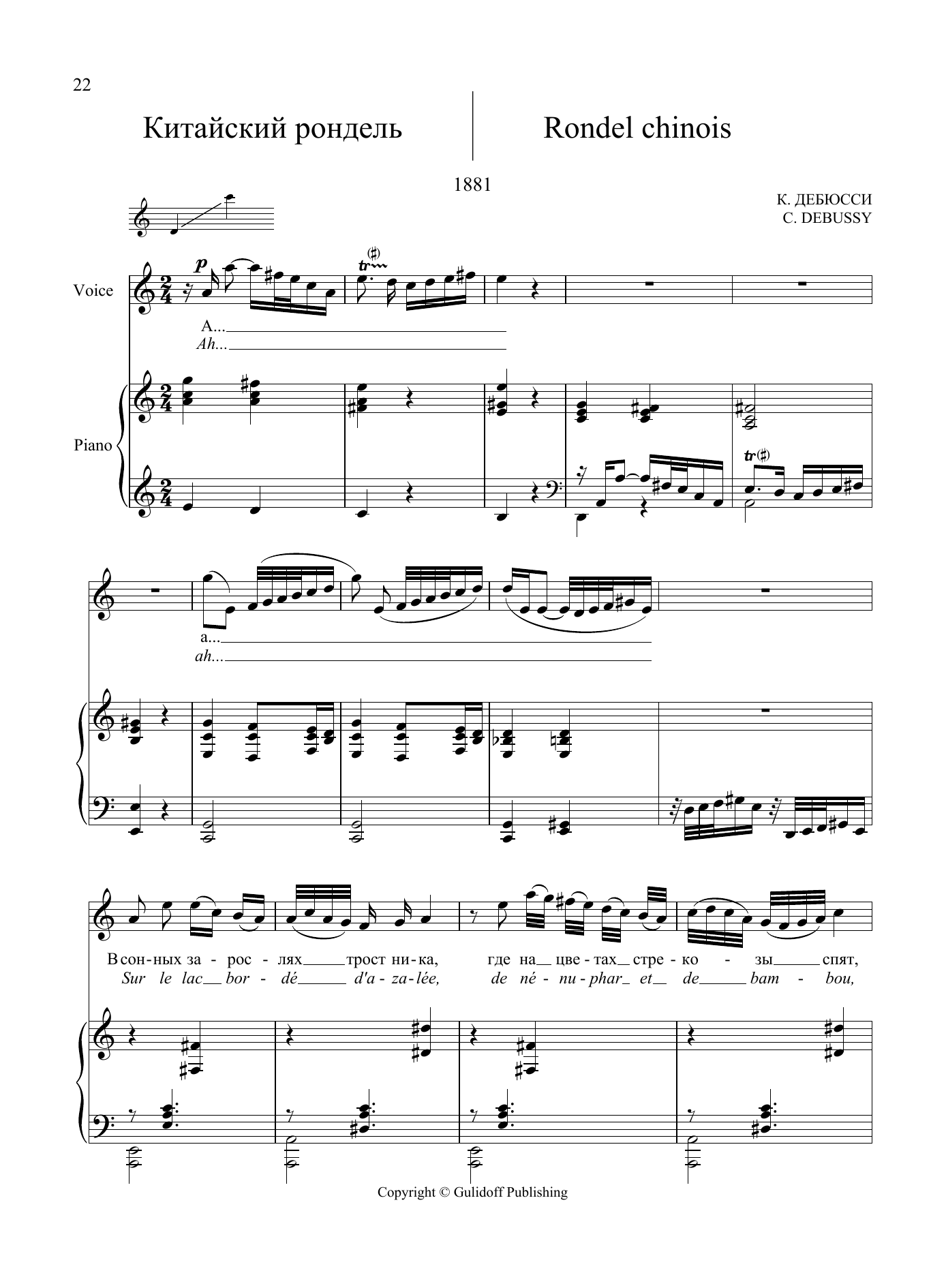 Claude Debussy 20 Songs Vol. 1: Rondel Chinois Sheet Music Notes & Chords for Piano & Vocal - Download or Print PDF