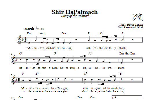 David Zahavi Shir HaPalmach (Song Of The Palmach) Sheet Music Notes & Chords for Melody Line, Lyrics & Chords - Download or Print PDF