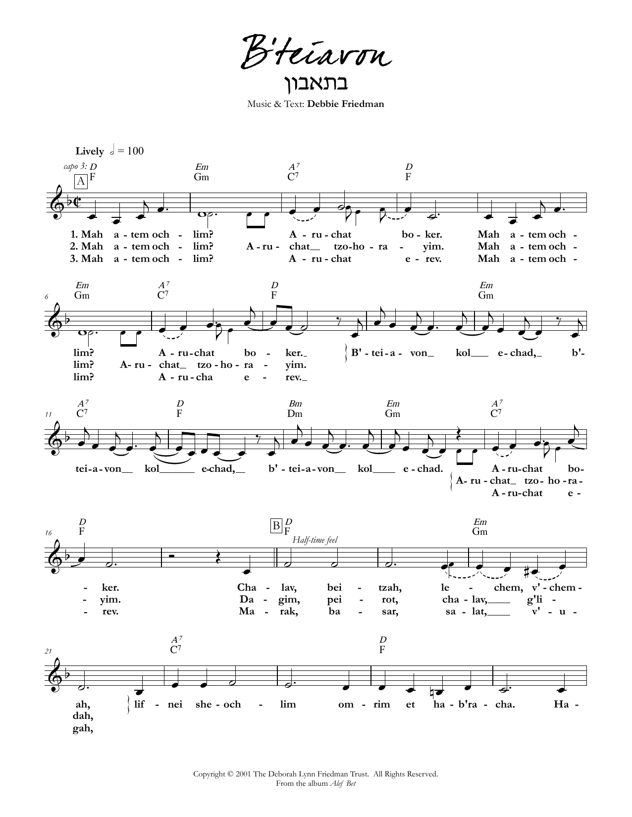 Debbie Friedman B'teiavon Sheet Music Notes & Chords for Lead Sheet / Fake Book - Download or Print PDF