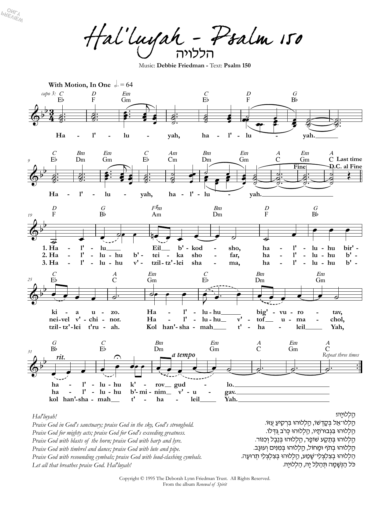 Debbie Friedman Hal'luyah - Psalm 150 Sheet Music Notes & Chords for Lead Sheet / Fake Book - Download or Print PDF