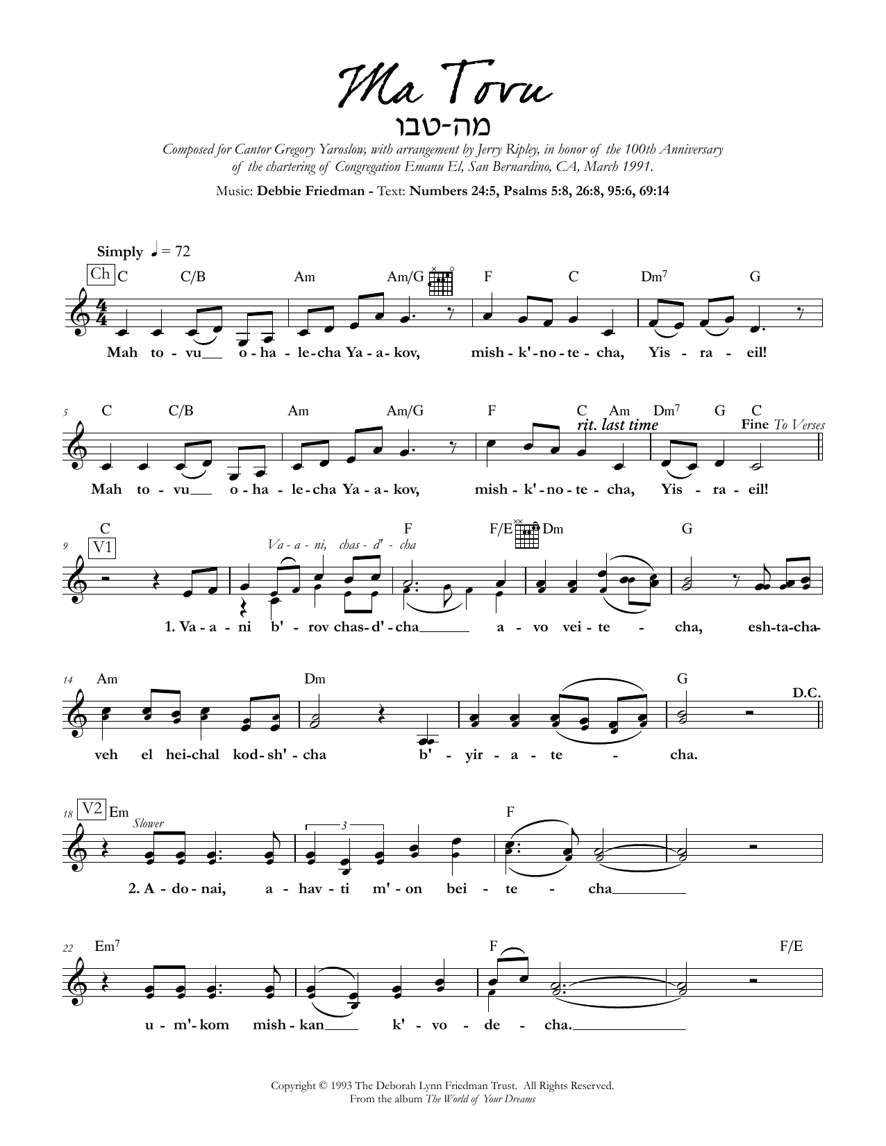 Debbie Friedman Ma Tovu Sheet Music Notes & Chords for Lead Sheet / Fake Book - Download or Print PDF