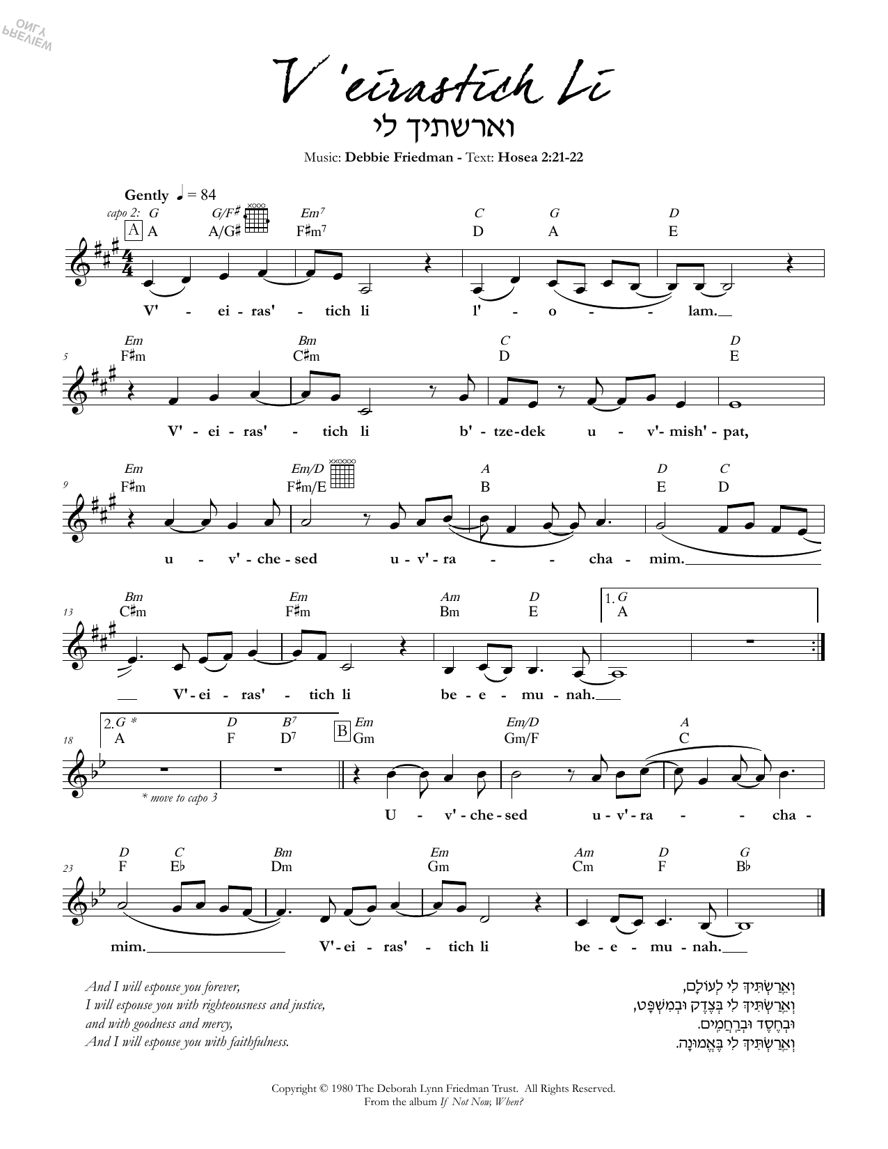 Debbie Friedman V'eirastich Li Sheet Music Notes & Chords for Lead Sheet / Fake Book - Download or Print PDF
