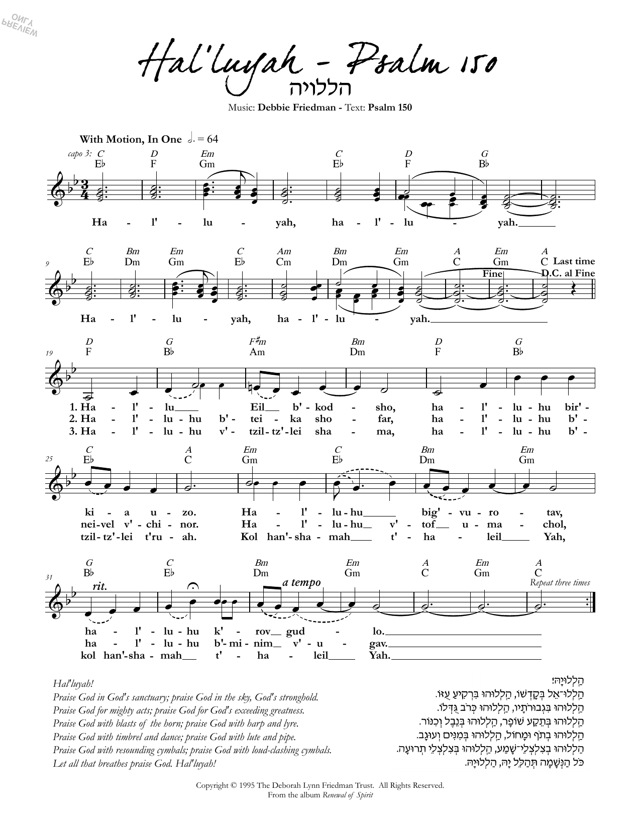 Preview Debbie Friedman Hal'luyah - Psalm 150 Jewish sheet music, notes and chords for Lead Sheet / Fake Book, SKU: 349737 Hal'luyah - Psalm 150 sheet music