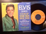 Download Elvis Presley Clean Up Your Own Backyard sheet music and printable PDF music notes