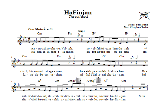 Folk Tune HaFinjan (The Coffeepot) Sheet Music Notes & Chords for Melody Line, Lyrics & Chords - Download or Print PDF