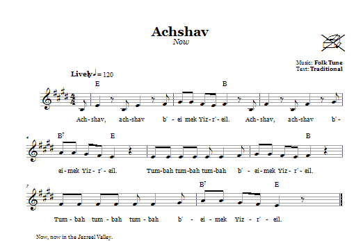 Achshav (Now) sheet music