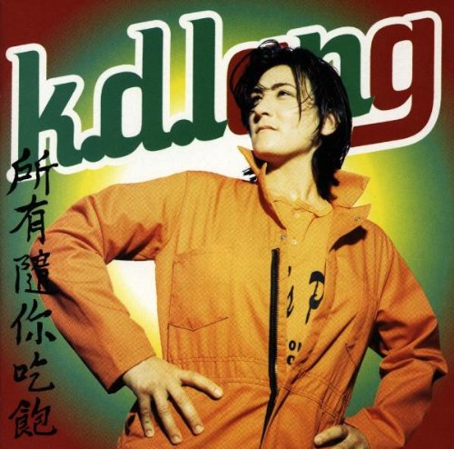 k.d. lang, Acquiesce, Piano, Vocal & Guitar (Right-Hand Melody)