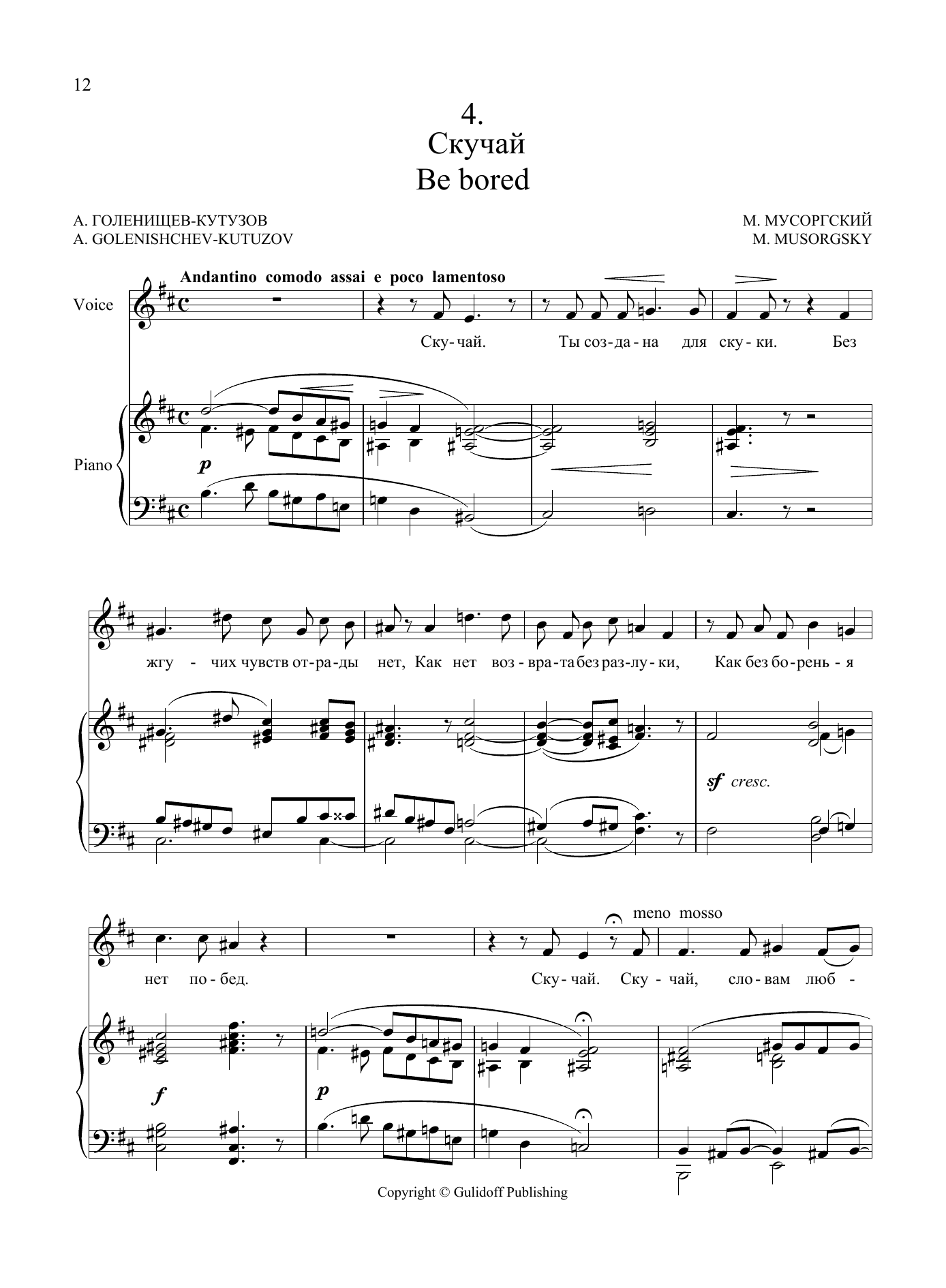 Modest Petrovich Mussorgsky Be bored, No. 4 from the Sunless song cycle Sheet Music Notes & Chords for Piano & Vocal - Download or Print PDF