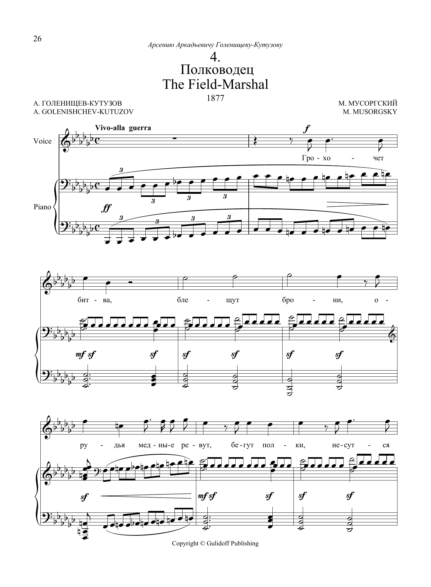 Modest Petrovich Mussorgsky The Field Marshal, No. 4 from Four Songs and Dances of Death Sheet Music Notes & Chords for Piano & Vocal - Download or Print PDF Modest Petrovich Mussorgsky The Field Marshal, No. 4 from Four Songs and Dances of Death Sheet Music Notes & Chords for Piano & Vocal - Download or Print PDF
