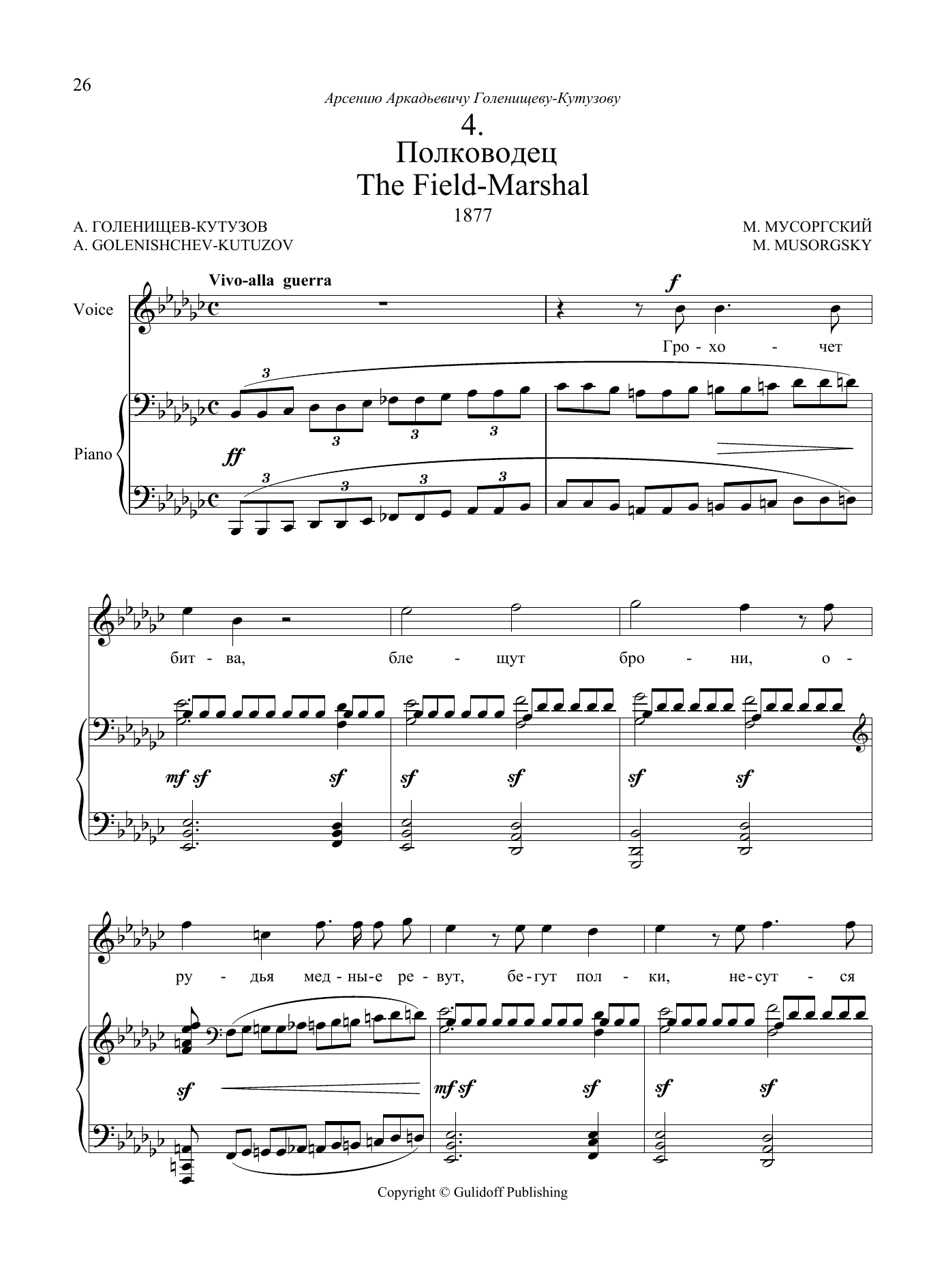 Modest Petrovich Mussorgsky The Field Marshal, No. 4 from Four Songs and Dances of Death Sheet Music Notes & Chords for Piano & Vocal - Download or Print PDF
