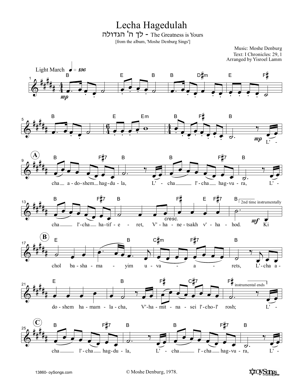 Moshe Denburg Lecha Hagedulah Sheet Music Notes & Chords for Melody Line, Lyrics & Chords - Download or Print PDF