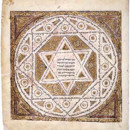 Sephardic Folk Tune, Yom Zeh L'Yisraeil (This Is A Day For Israel), Melody Line, Lyrics & Chords