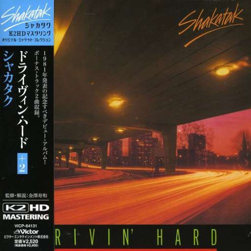 Shakatak Shakatak, Easier Said Than Done, Piano, Vocal & Guitar