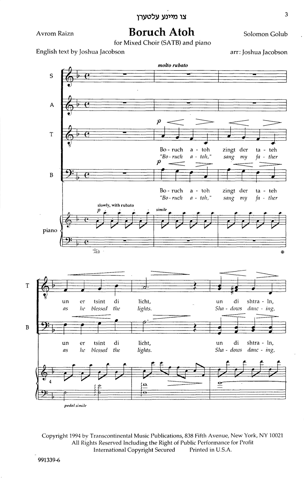 Solomon Golub Boruch Atoh (You Shall Be Blessed) (arr. Joshua Jacobson) Sheet Music Notes & Chords for SATB Choir - Download or Print PDF