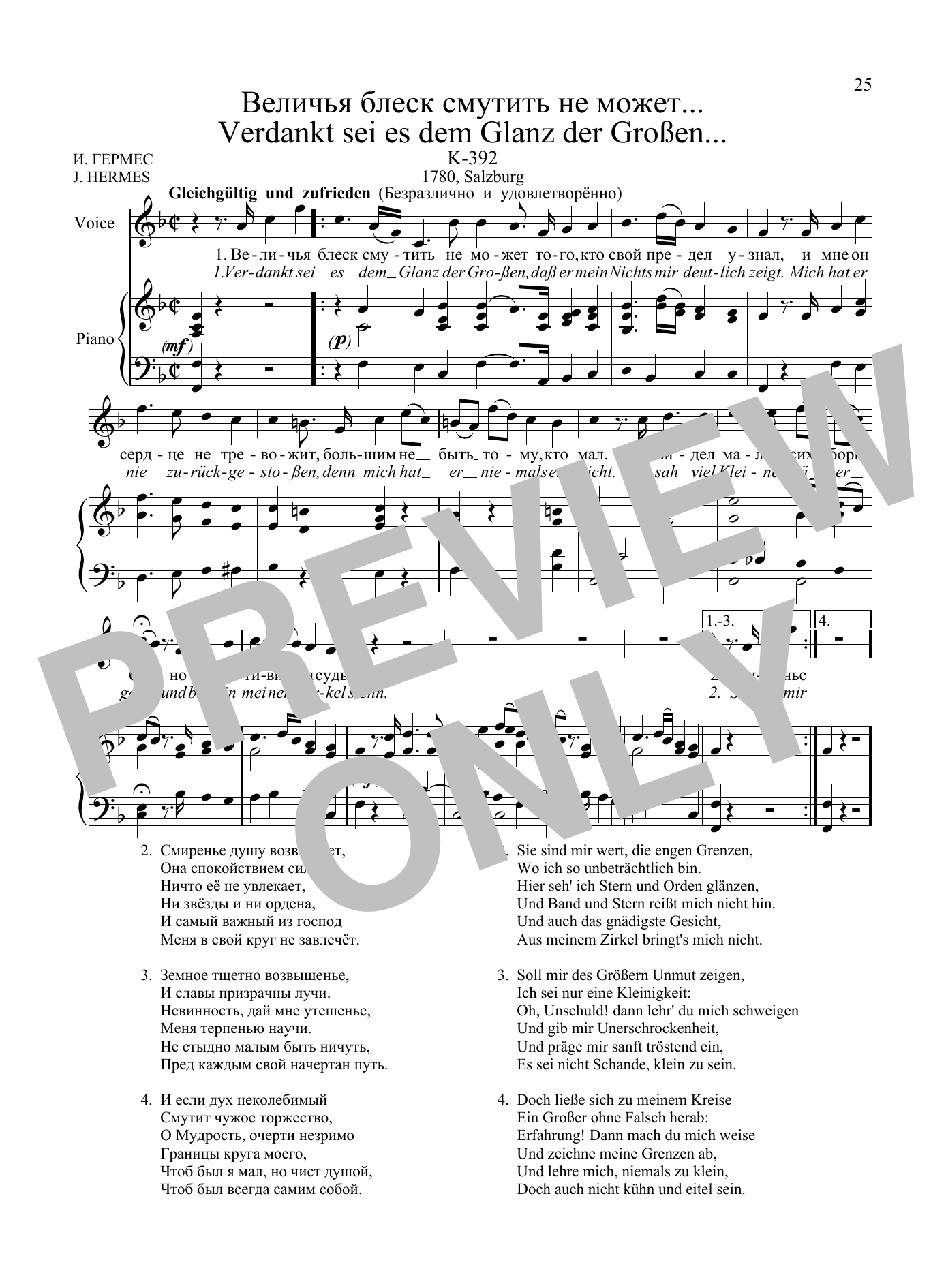 Wolfgang Amadeus Mozart 36 Songs Vol. 1: Verdankt sei es dem Glanz der Großen, K. 392 Sheet Music Notes & Chords for Piano & Vocal - Download or Print PDF