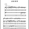 Creed My Own Prison Musik Noten - Guitar Tab - 99884-0