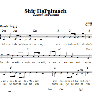 David Zahavi Shir HaPalmach (Song Of The Palmach) Musik Noten - Lead Sheet / Fake Book - 66226-0