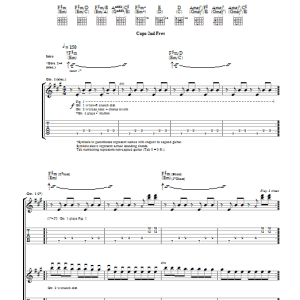 Editors Fingers In The Factories Musik Noten - Guitar Tab - 39679-0