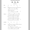 Eels Everything's Gonna Be Cool This Christmas Musik Noten - Guitar Chords/Lyrics - 102282-0