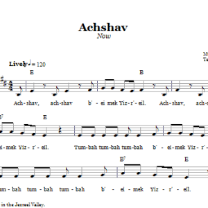 Folk Tune Achshav (Now) Musik Noten - Lead Sheet / Fake Book - 66508-0