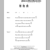 Hank Williams Never Again (Will I Knock On Your Door) Musik Noten - Guitar Chords/Lyrics - 78933-0