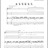 Joe Satriani I Believe Musik Noten - Guitar Tab - 71490-0