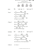 Mary Chapin Carpenter Bells Are Ringing Musik Noten - Guitar Chords/Lyrics - 101101-0