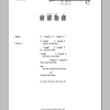 Neil Diamond Stones Musik Noten - Guitar Chords/Lyrics - 78854-0