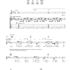 Oasis Soldier On Musik Noten - Guitar Tab - 43278-0