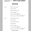 Peter, Paul & Mary Children, Go Where I Send Thee Musik Noten - Guitar Chords/Lyrics - 95765-0