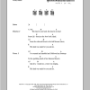 Peter, Paul & Mary This Land Is Your Land Musik Noten - Guitar Chords/Lyrics - 95753-0