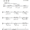 Rick Recht Adon Olam Musik Noten - Lead Sheet / Fake Book - 65916-0