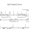 Steve Klaper Kol Yoshvei Tevel Musik Noten - Lead Sheet / Fake Book - 66567-0