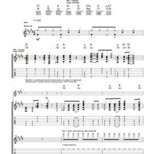 The Kooks F**k The World Off Musik Noten - Guitar Tab - 111399-0