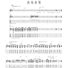 Led Zeppelin Tangerine Musik Noten - Guitar Tab - 162050-0