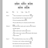 The Cribs Men's Needs Musik Noten - Piano Chords/Lyrics - 110273-0