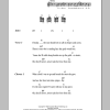 Hank Williams They'll Never Take Her Love From Me Musik Noten - Guitar Chords/Lyrics - 78872-0