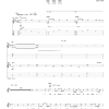 Jack White Blunderbuss Musik Noten - Guitar Tab - 92901-0