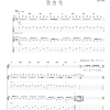 Jack White Hip (Eponymous) Poor Boy Musik Noten - Guitar Tab - 92898-0
